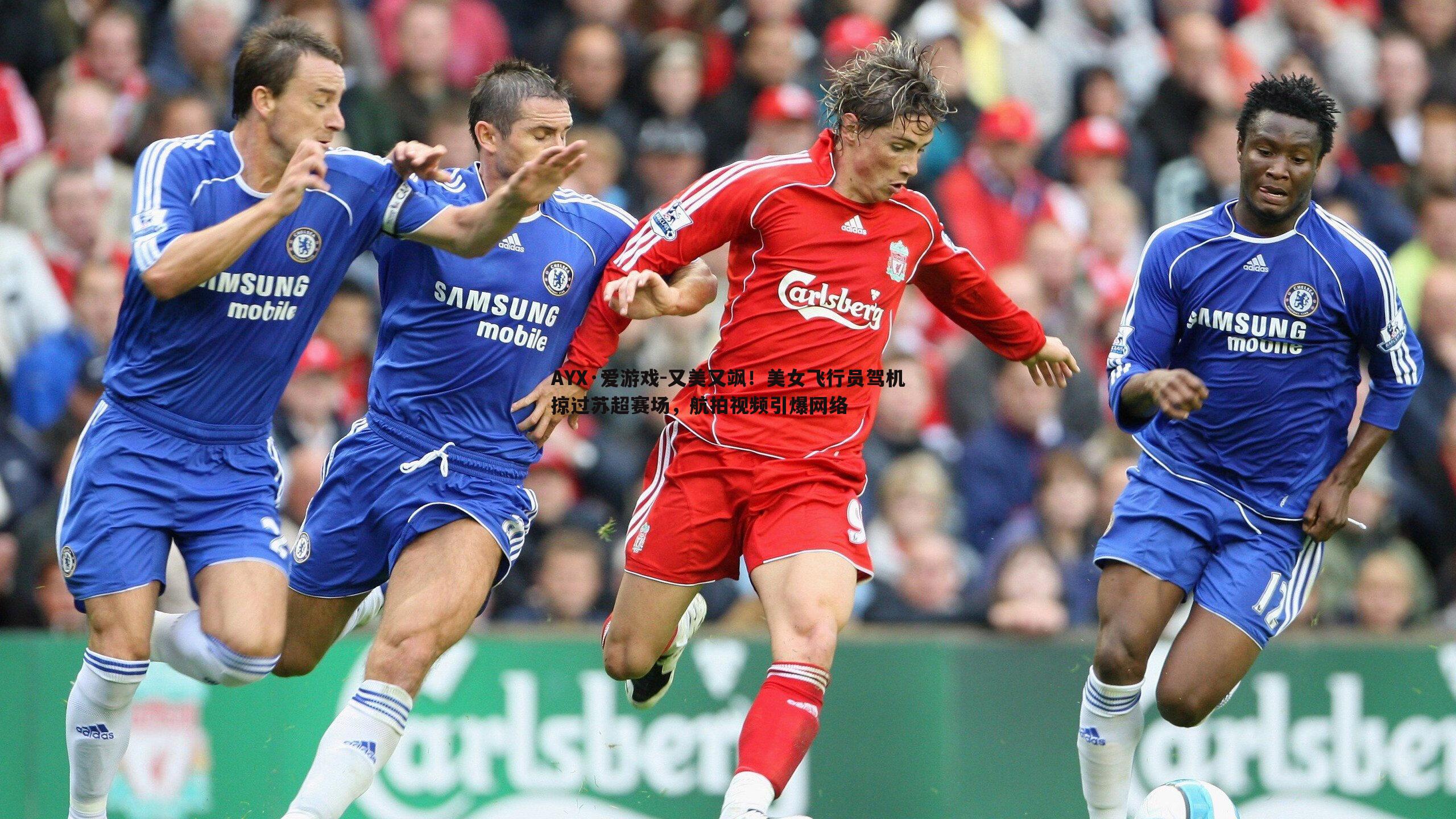 又美又飒！美女飞行员驾机掠过苏超赛场，航拍视频引爆网络